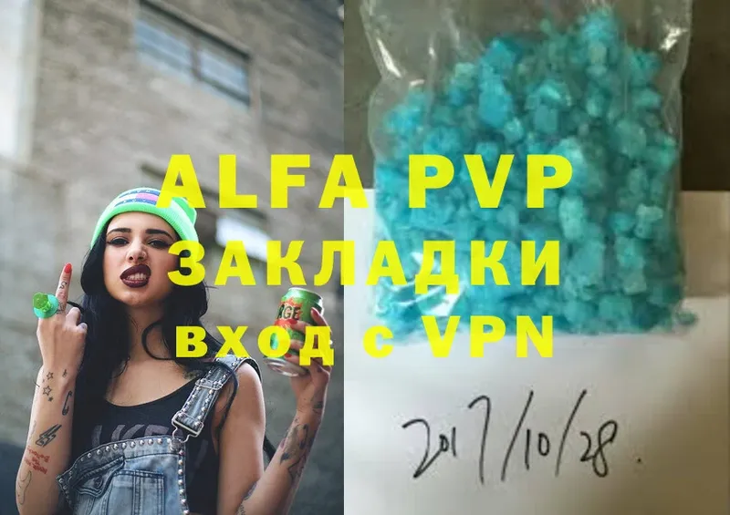 закладка  Аткарск  Alfa_PVP кристаллы 