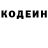 Кодеиновый сироп Lean напиток Lean (лин) Dobri Bratan