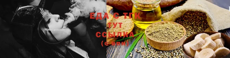 Еда ТГК марихуана  даркнет официальный сайт  Аткарск 